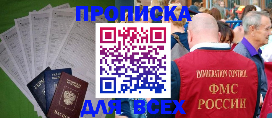 найти адрес прописки в Дедовске